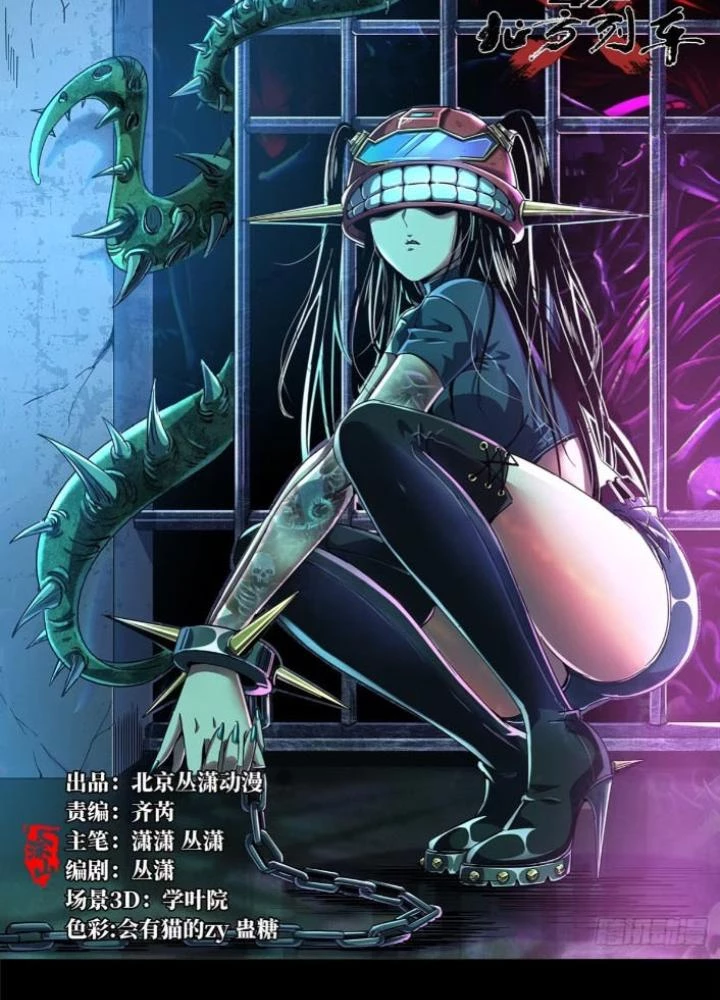 Bắc Liệt Phương Xa Chapter 97 - Trang 4