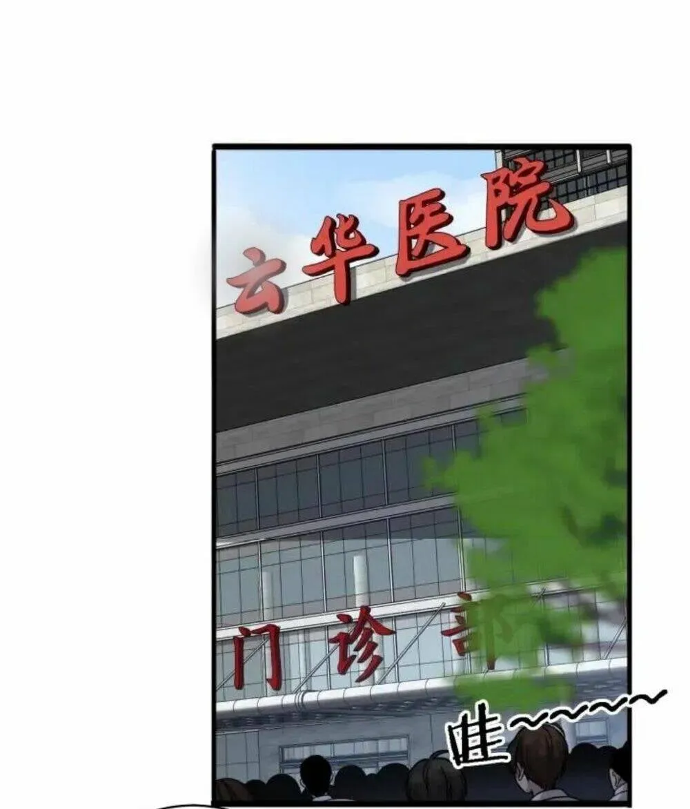 Bác Sĩ Lăng Nhiên Chapter 2 - Trang 48
