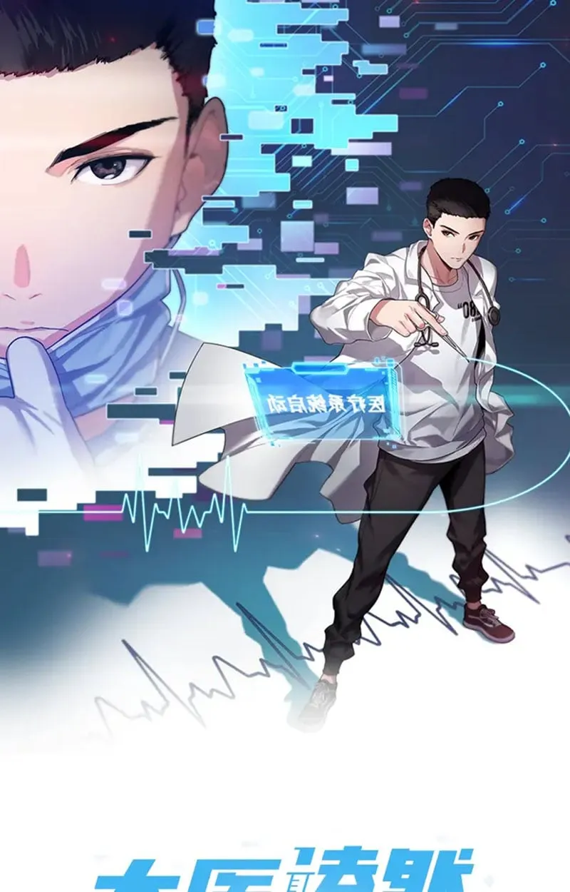 Bác Sĩ Lăng Nhiên Chapter 5 - Trang 2