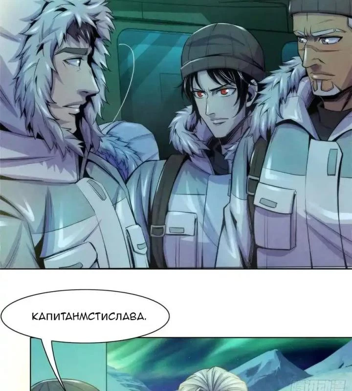 Bác Sĩ Lê Minh Chapter 100 - Trang 10