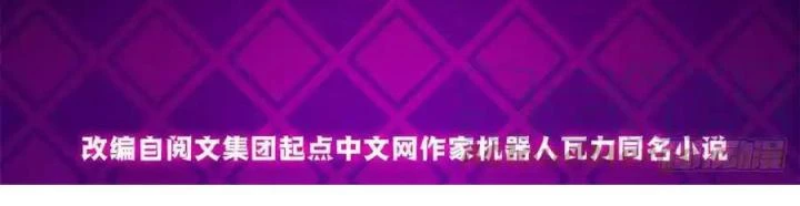 Bác Sĩ Lê Minh Chapter 107 - Trang 3