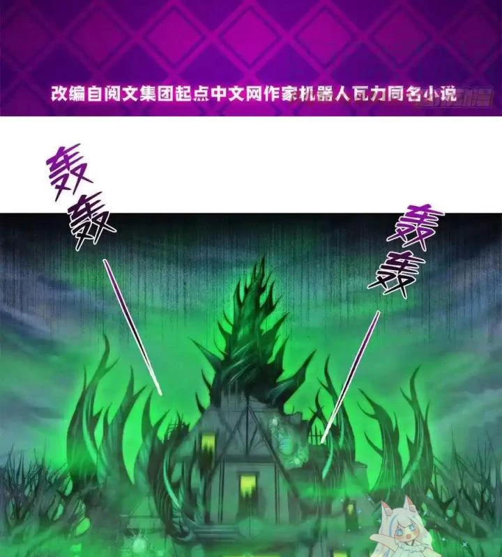 Bác Sĩ Lê Minh Chapter 119 - Trang 3