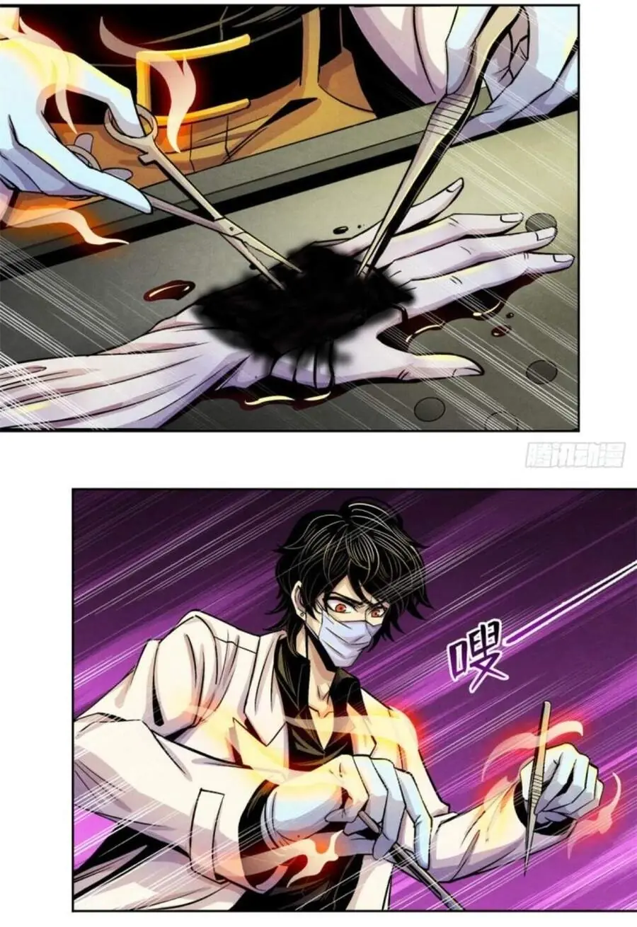 Bác Sĩ Lê Minh Chapter 13 - Trang 24