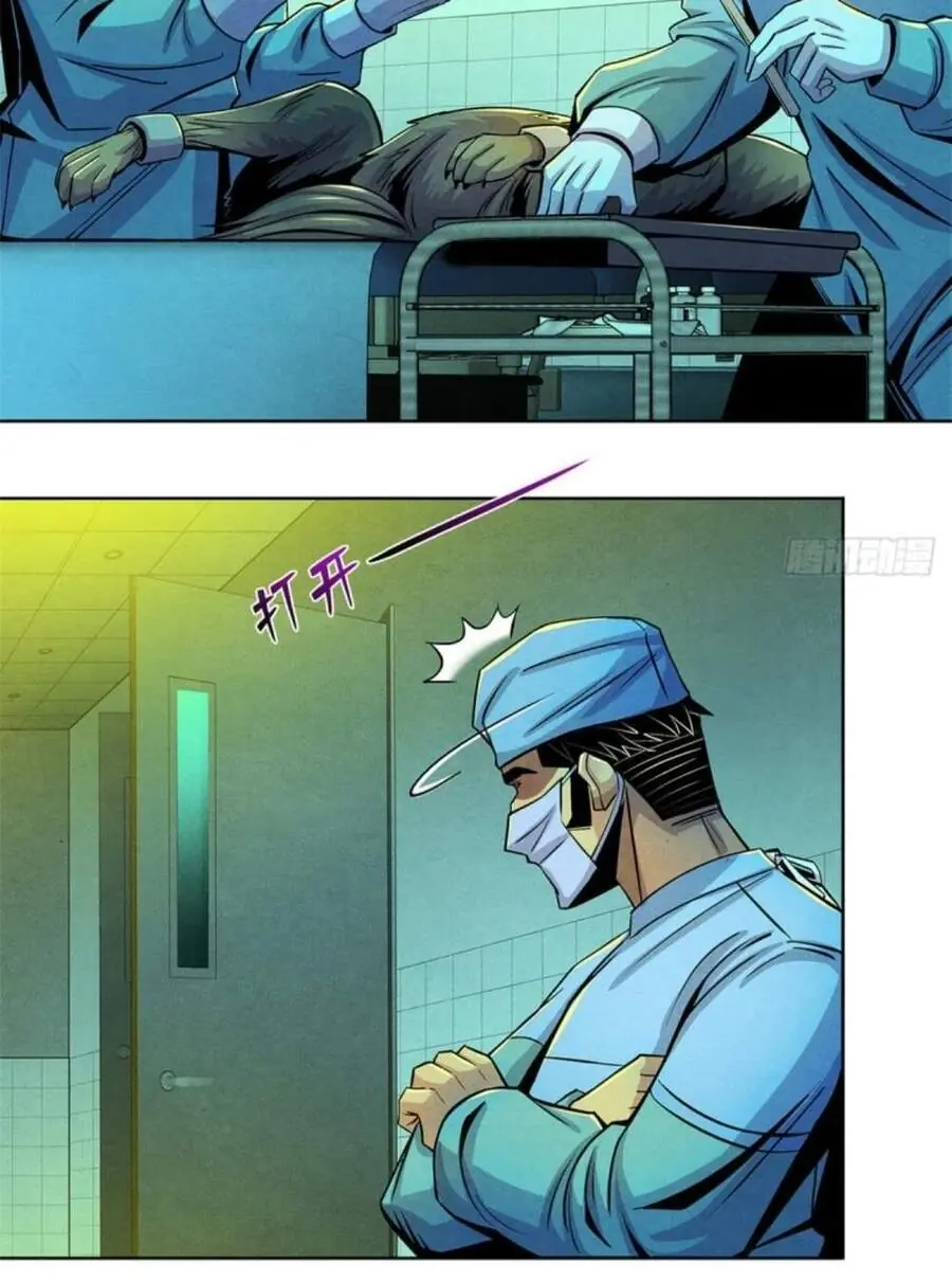 Bác Sĩ Lê Minh Chapter 31 - Trang 45