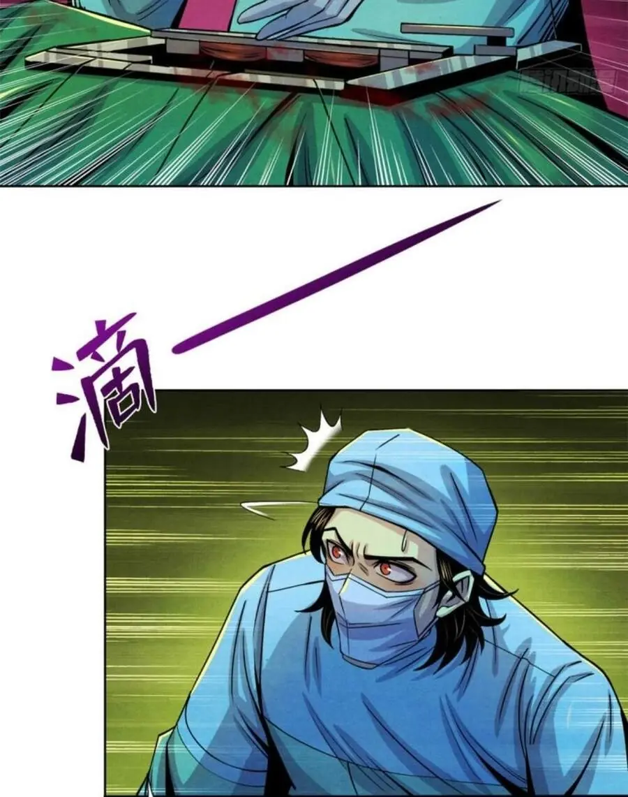 Bác Sĩ Lê Minh Chapter 32 - Trang 18