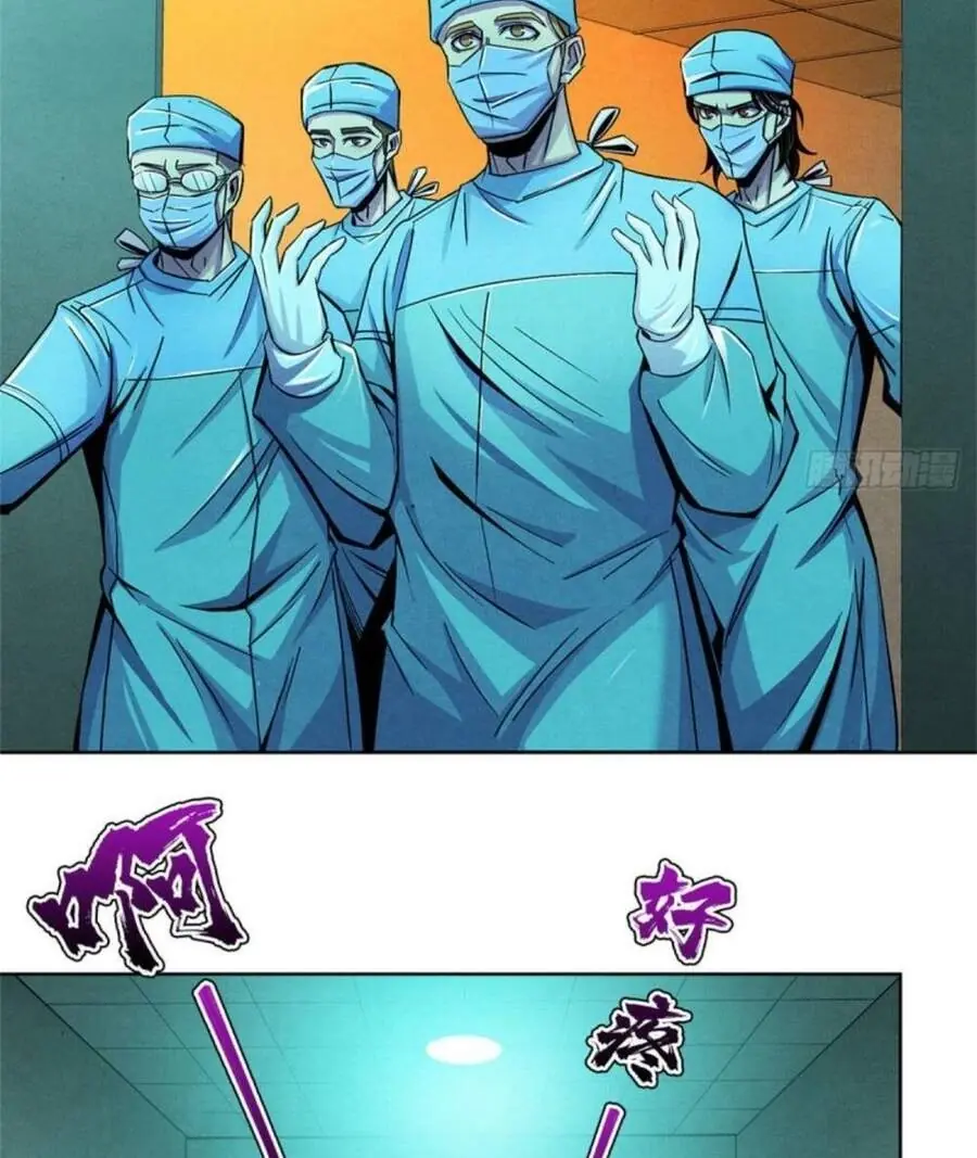 Bác Sĩ Lê Minh Chapter 34 - Trang 20