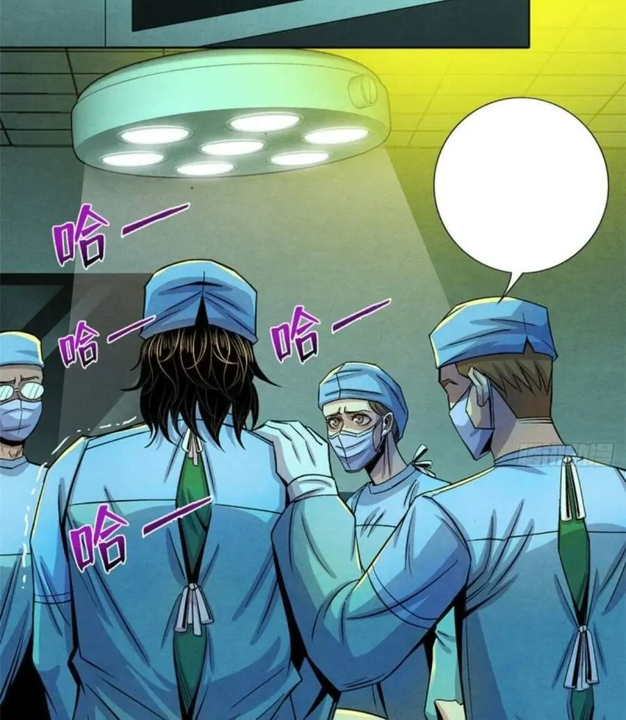 Bác Sĩ Lê Minh Chapter 36 - Trang 30