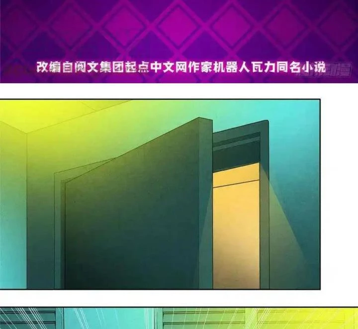 Bác Sĩ Lê Minh Chapter 74 - Trang 3
