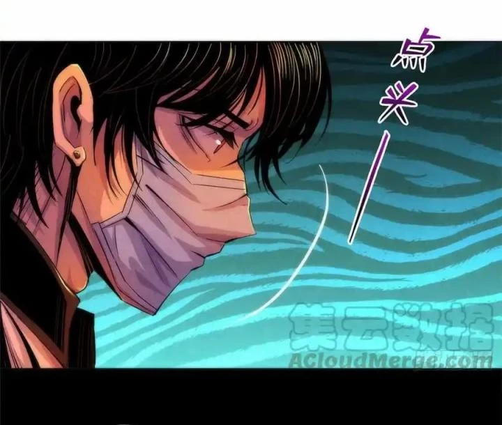 Bác Sĩ Lê Minh Chapter 75 - Trang 6