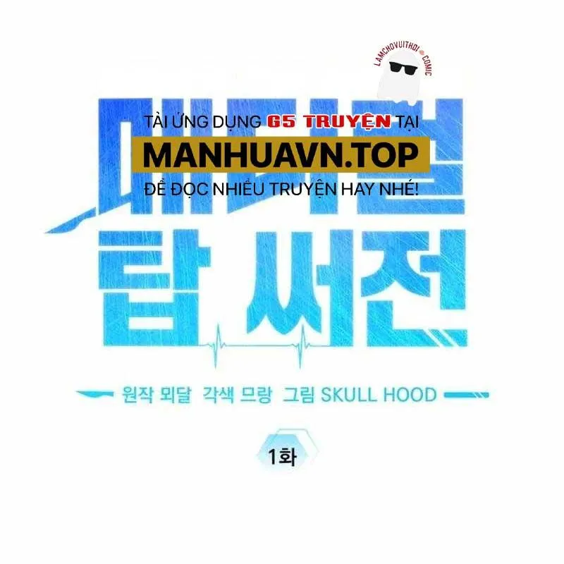 Bác Sĩ Phẫu Thuật Hàng Đầu Chapter 1 - Trang 23
