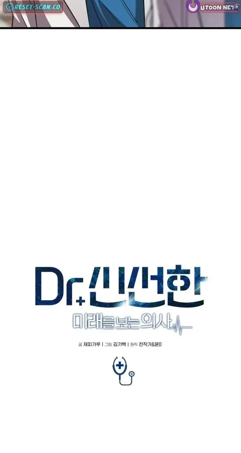 Bác Sĩ Shin Seonhan: Người Nhìn Thấy Tương Lai Chapter 13 - Trang 25