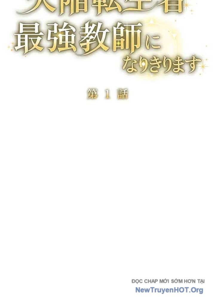 Bậc Thầy Giả Mạo Vô Tình Trở Thành Kẻ Mạnh Nhất Chapter 1 - Trang 39