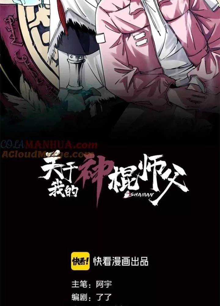 Bậc Thầy Pháp Sư Chapter 14 - Trang 14