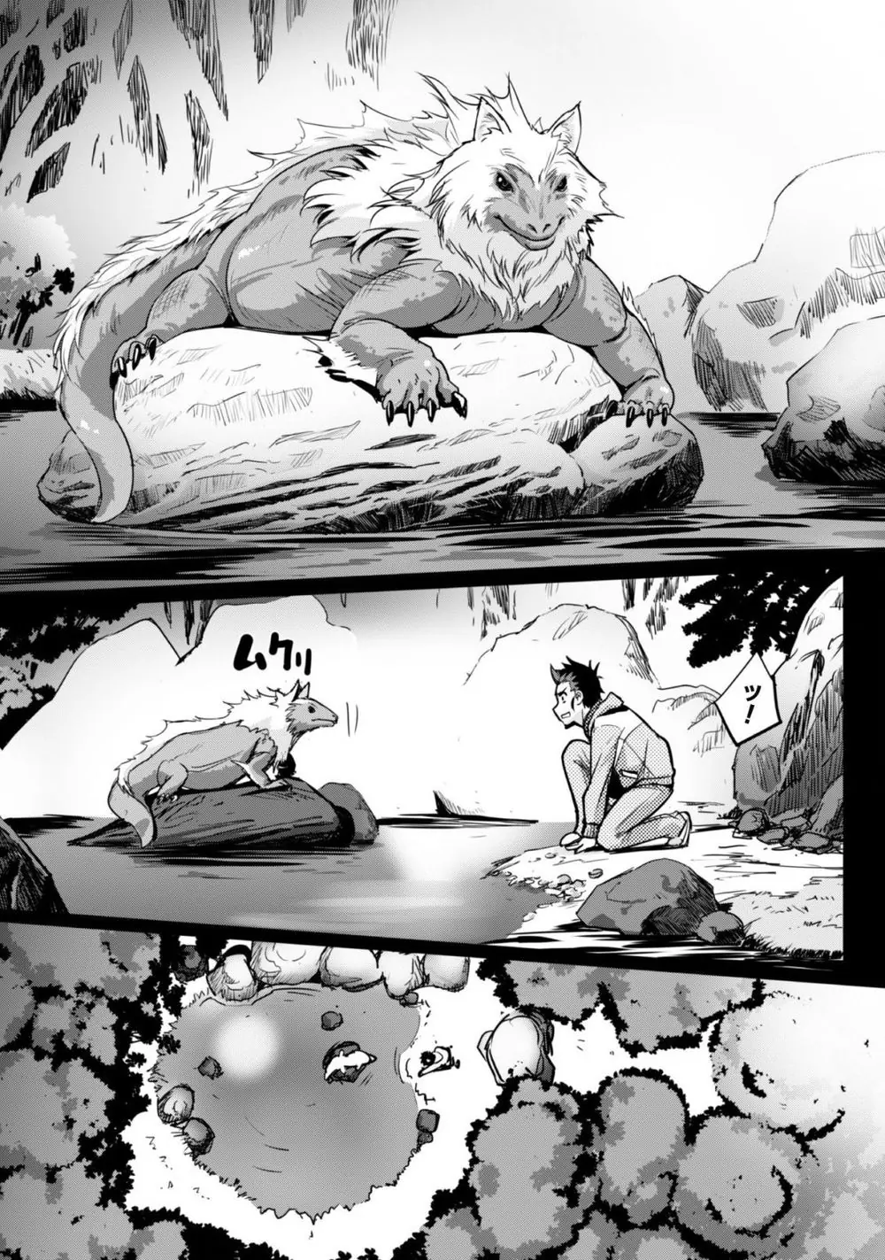 Bậc Thầy Sinh Tồn Được Triệu Hồi Sang Dị Giới Chapter 1.1 - Trang 29