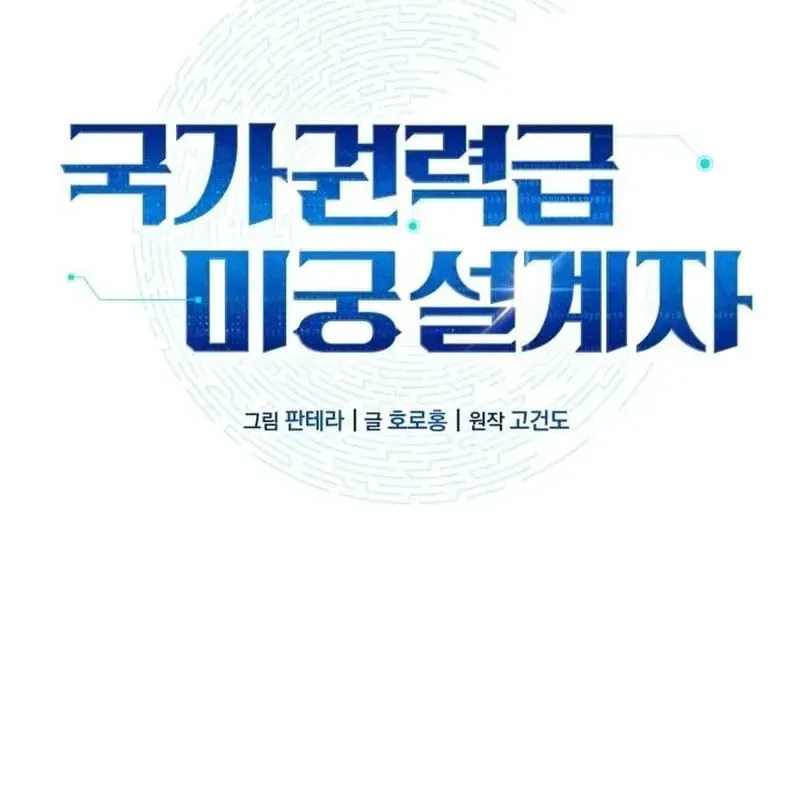 Bậc Thầy Thiết Kế Dungeon Chapter 14 - Trang 43