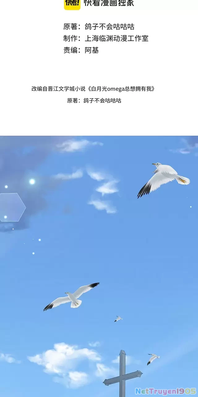 Bạch Nguyệt Quang Luôn Muốn Độc Chiếm Tôi Chapter 114 - Trang 4