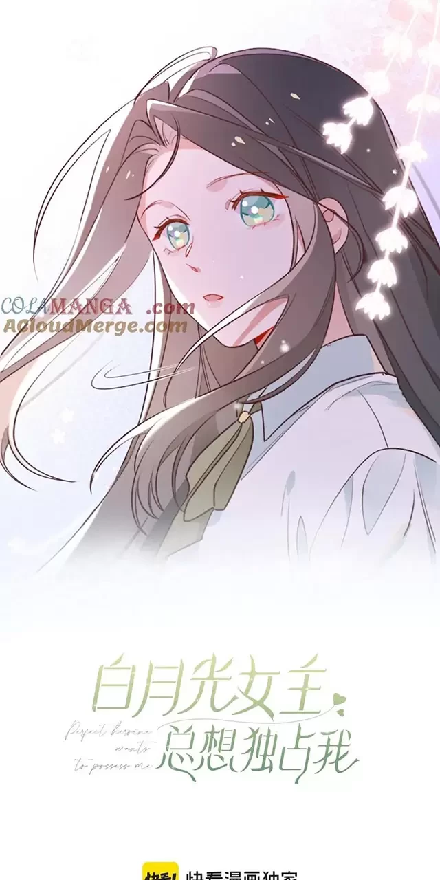 Bạch Nguyệt Quang Luôn Muốn Độc Chiếm Tôi Chapter 118 - Trang 3