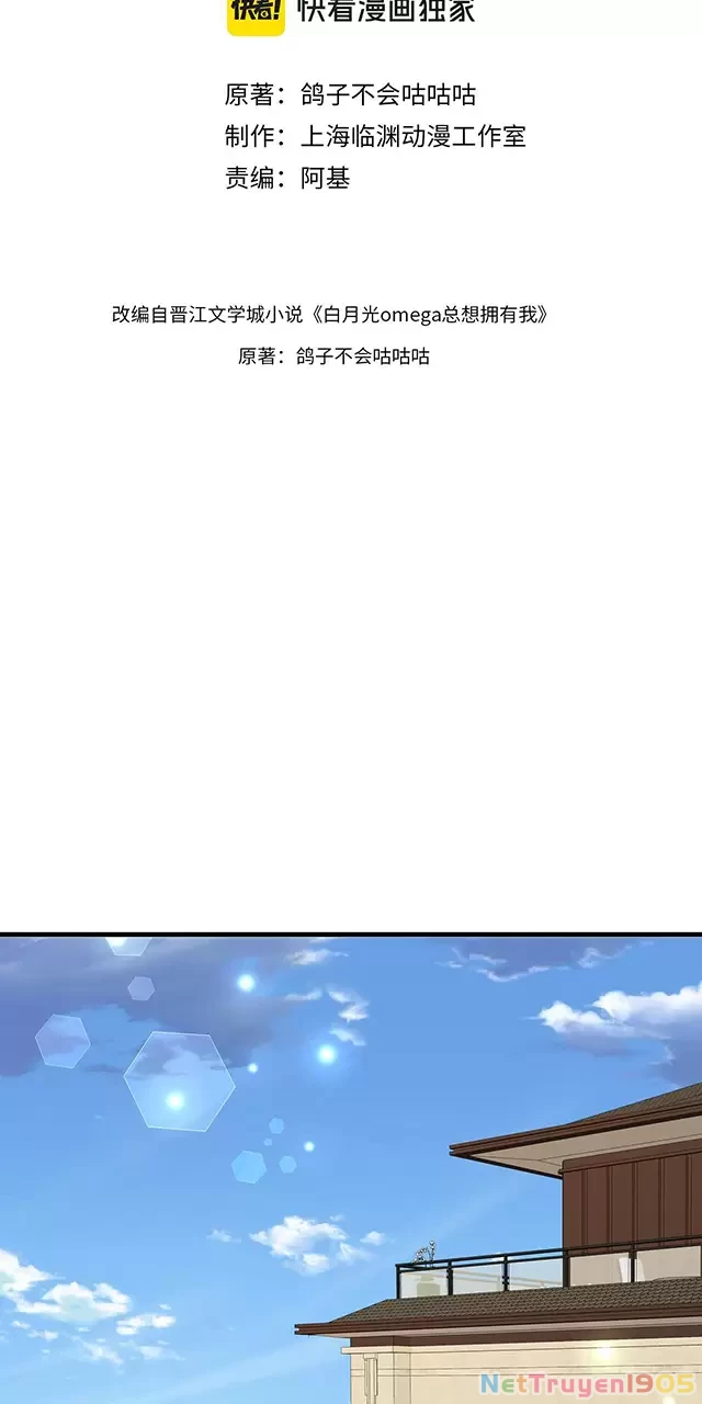 Bạch Nguyệt Quang Luôn Muốn Độc Chiếm Tôi Chapter 119 - Trang 4