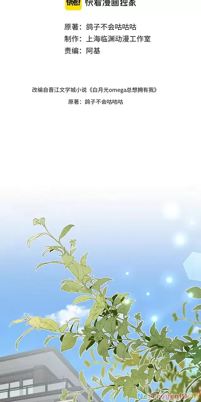Bạch Nguyệt Quang Luôn Muốn Độc Chiếm Tôi Chapter 97 - Trang 4