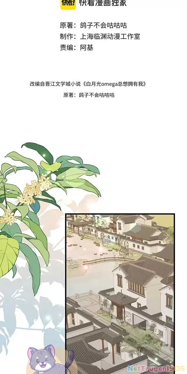 Bạch Nguyệt Quang Luôn Muốn Độc Chiếm Tôi Chapter 99 - Trang 4