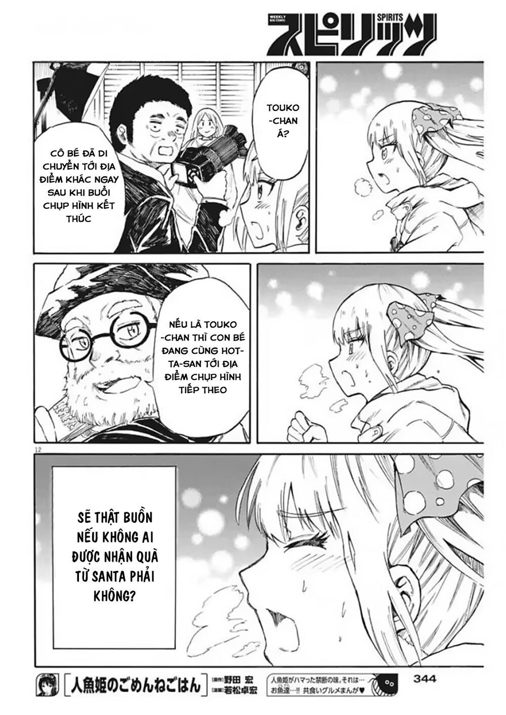 Back To The Kaasan Chapter 21 - Trang 14
