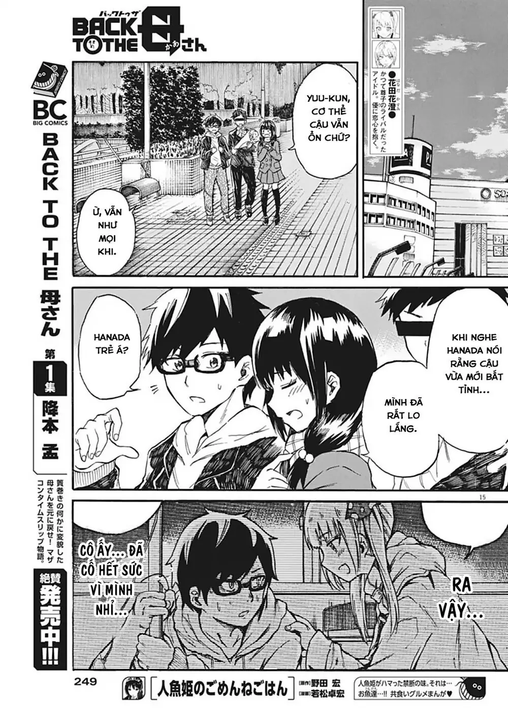 Back To The Kaasan Chapter 22 - Trang 17