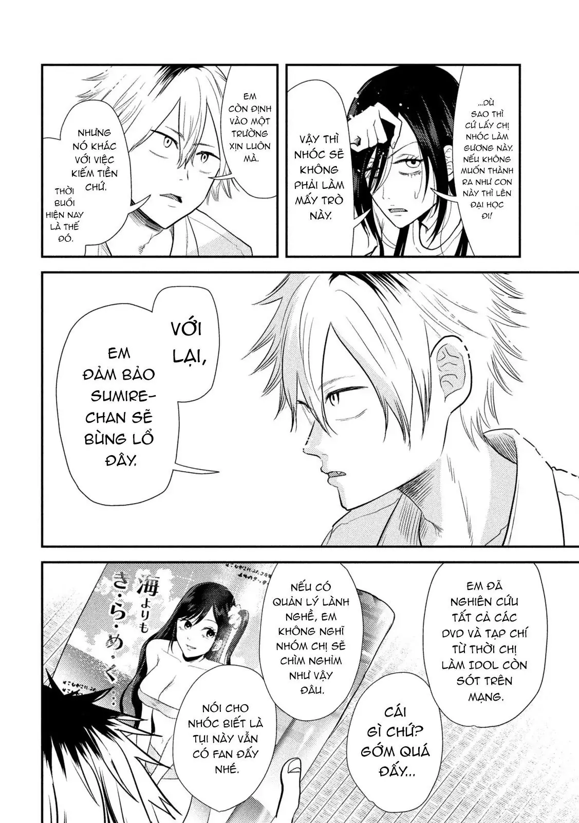 Bại Binh Thời Heisei ☆ Sumire-Chan (30 Tuổi) Chapter 1 - Trang 12