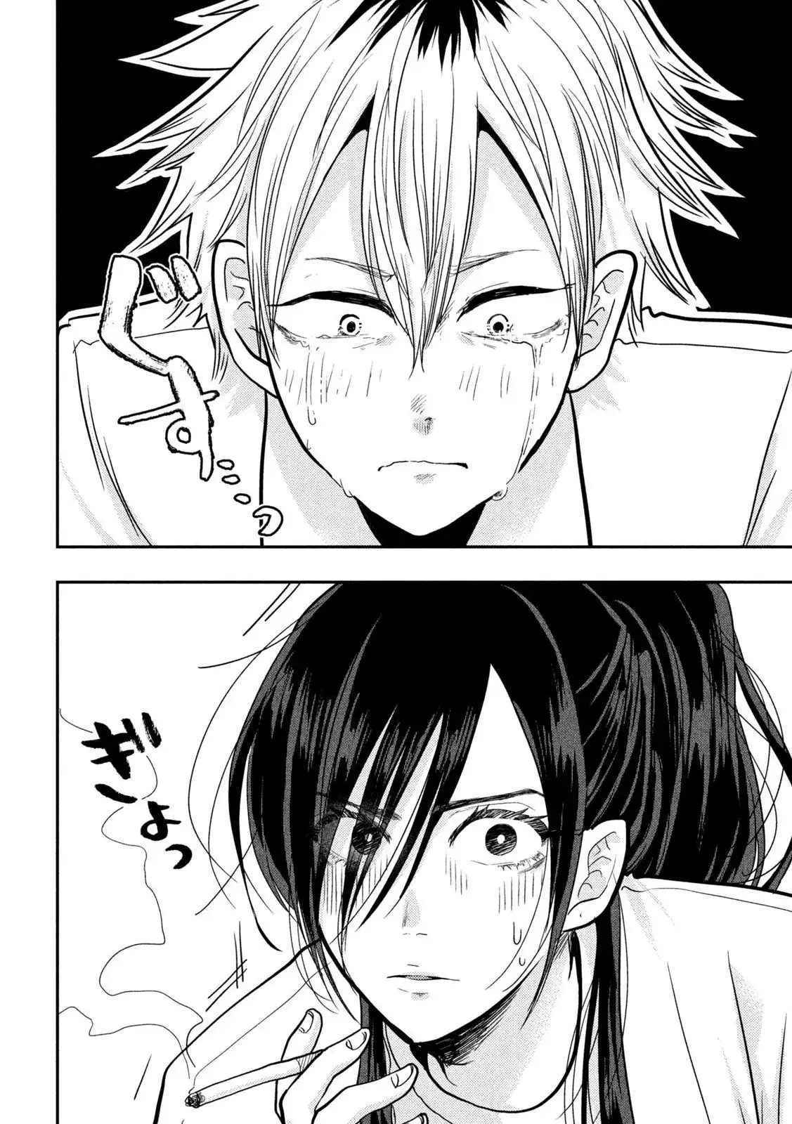 Bại Binh Thời Heisei ☆ Sumire-Chan (30 Tuổi) Chapter 1 - Trang 16