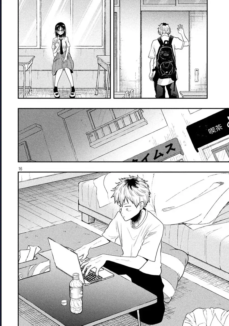 Bại Binh Thời Heisei ☆ Sumire-Chan (30 Tuổi) Chapter 6 - Trang 17