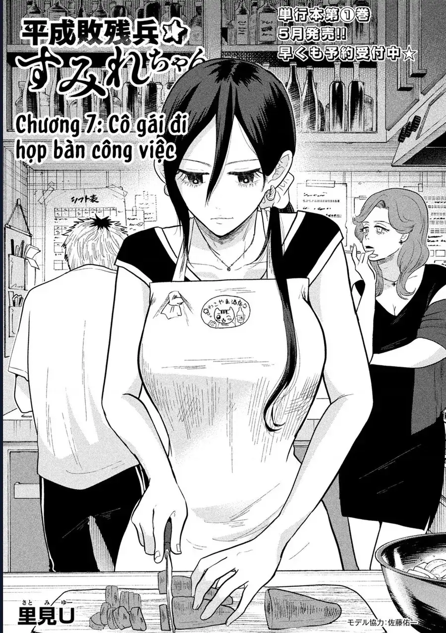 Bại Binh Thời Heisei ☆ Sumire-Chan (30 Tuổi) Chapter 7 - Trang 3