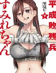 Bại Binh Thời Heisei ☆ Sumire-Chan (30 Tuổi)