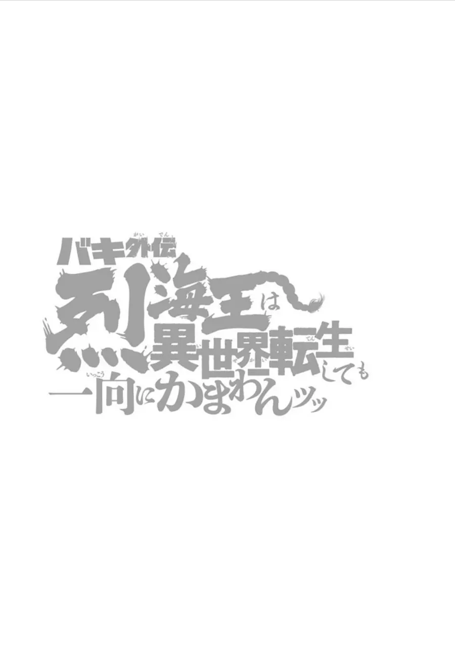 Baki Gaiden: Retsu Kaiou Wa Isekai Tensei Shitemo Ikkamawankou Ni Chapter 5 - Trang 20