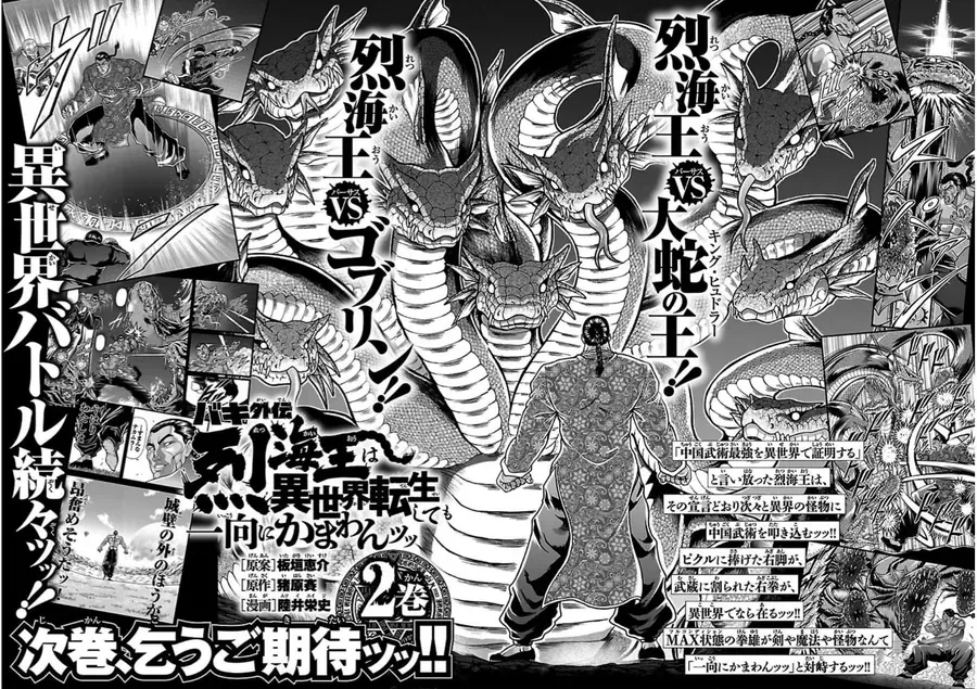 Baki Gaiden: Retsu Kaiou Wa Isekai Tensei Shitemo Ikkamawankou Ni Chapter 8 - Trang 23
