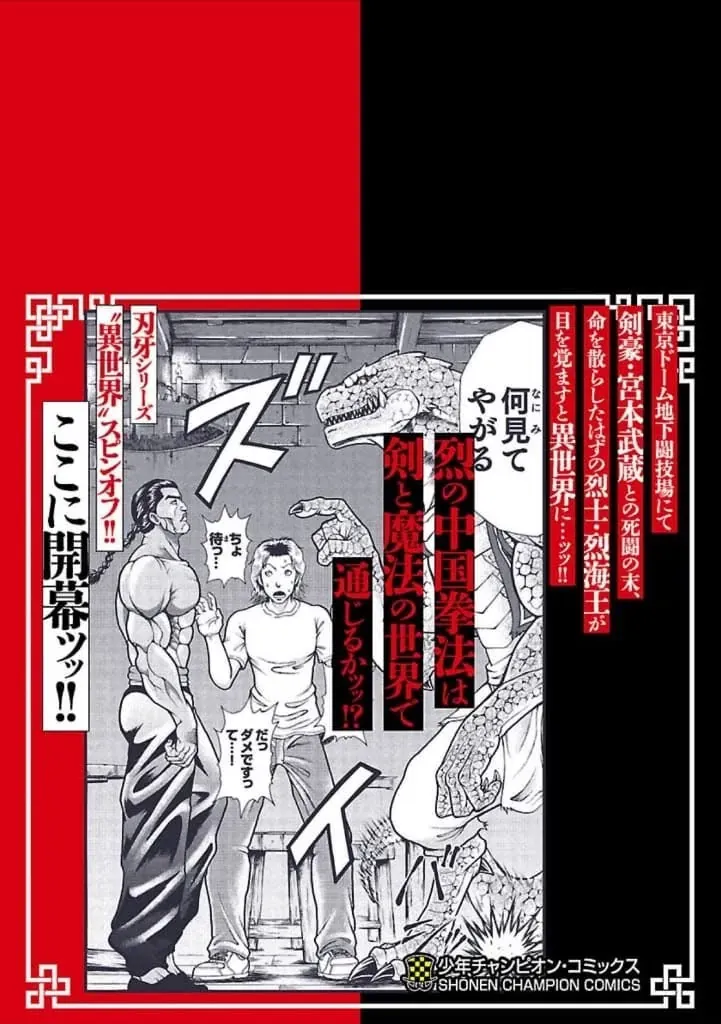 Baki Gaiden: Retsu Kaiou Wa Isekai Tensei Shitemo Ikkamawankou Ni Chapter 8 - Trang 27