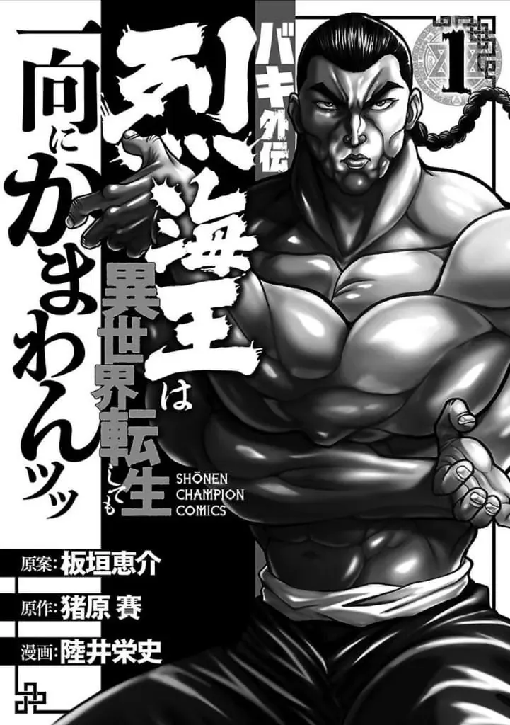 Baki Gaiden: Retsu Kaiou Wa Isekai Tensei Shitemo Ikkamawankou Ni Chapter 8 - Trang 28
