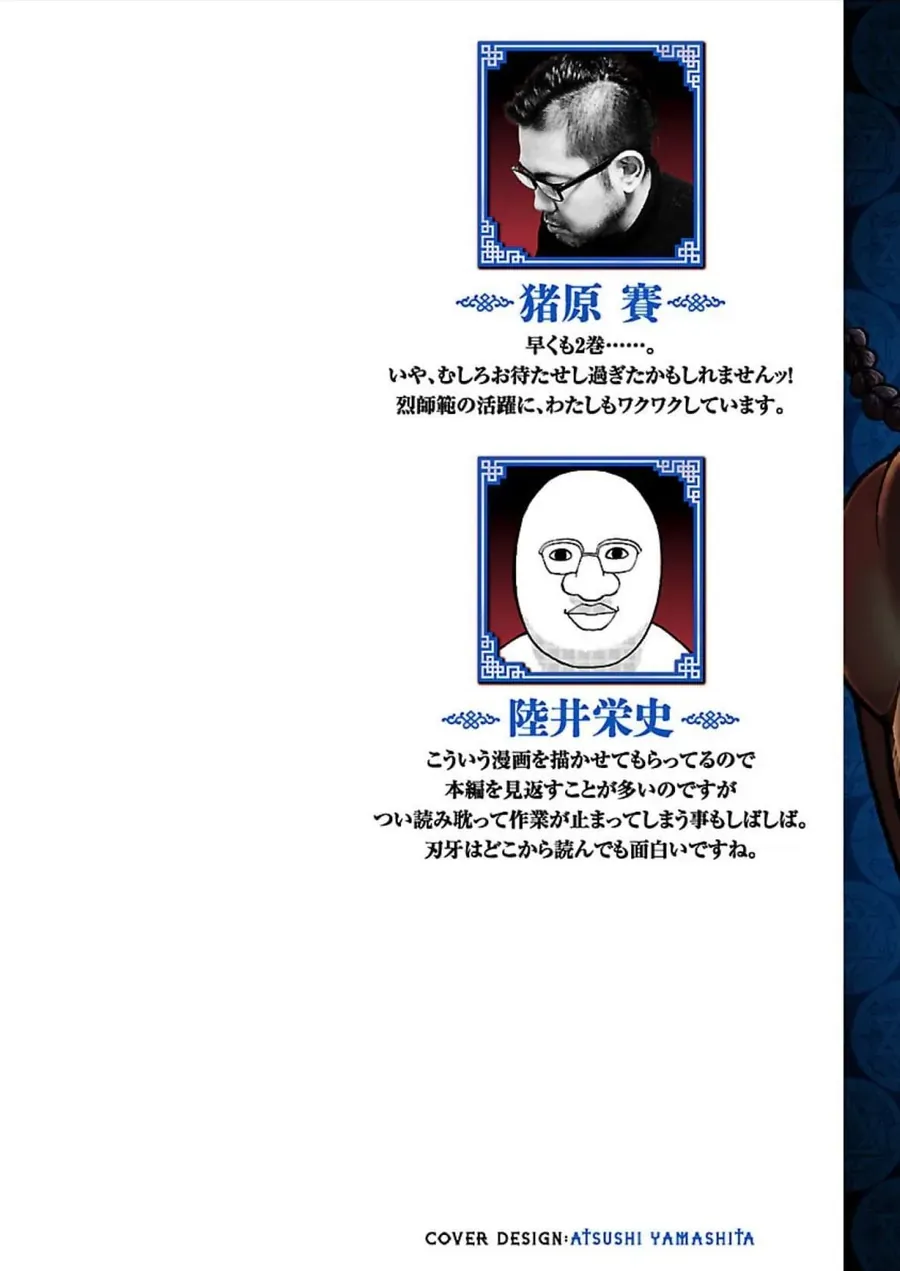 Baki Gaiden: Retsu Kaiou Wa Isekai Tensei Shitemo Ikkamawankou Ni Chapter 9 - Trang 3
