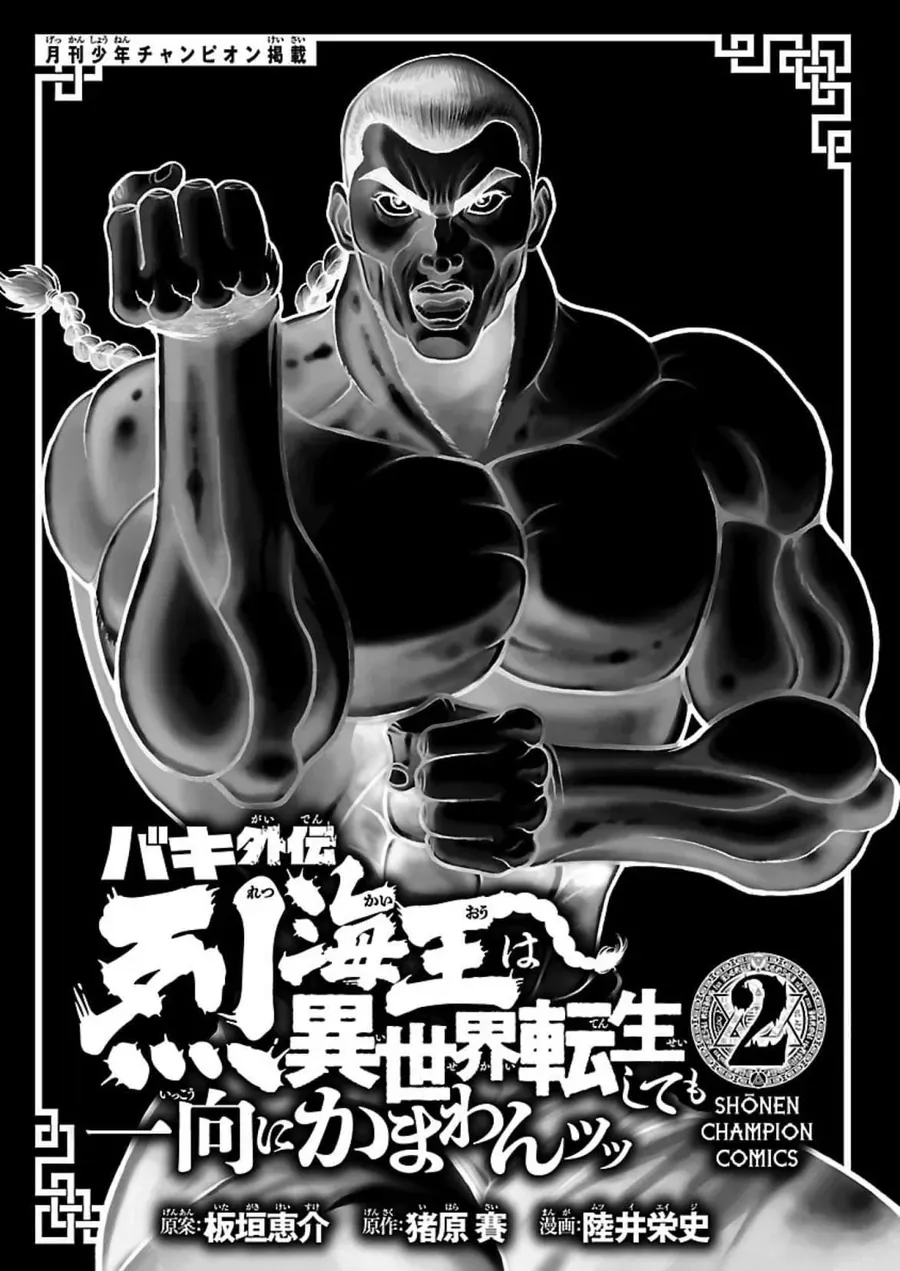 Baki Gaiden: Retsu Kaiou Wa Isekai Tensei Shitemo Ikkamawankou Ni Chapter 9 - Trang 4
