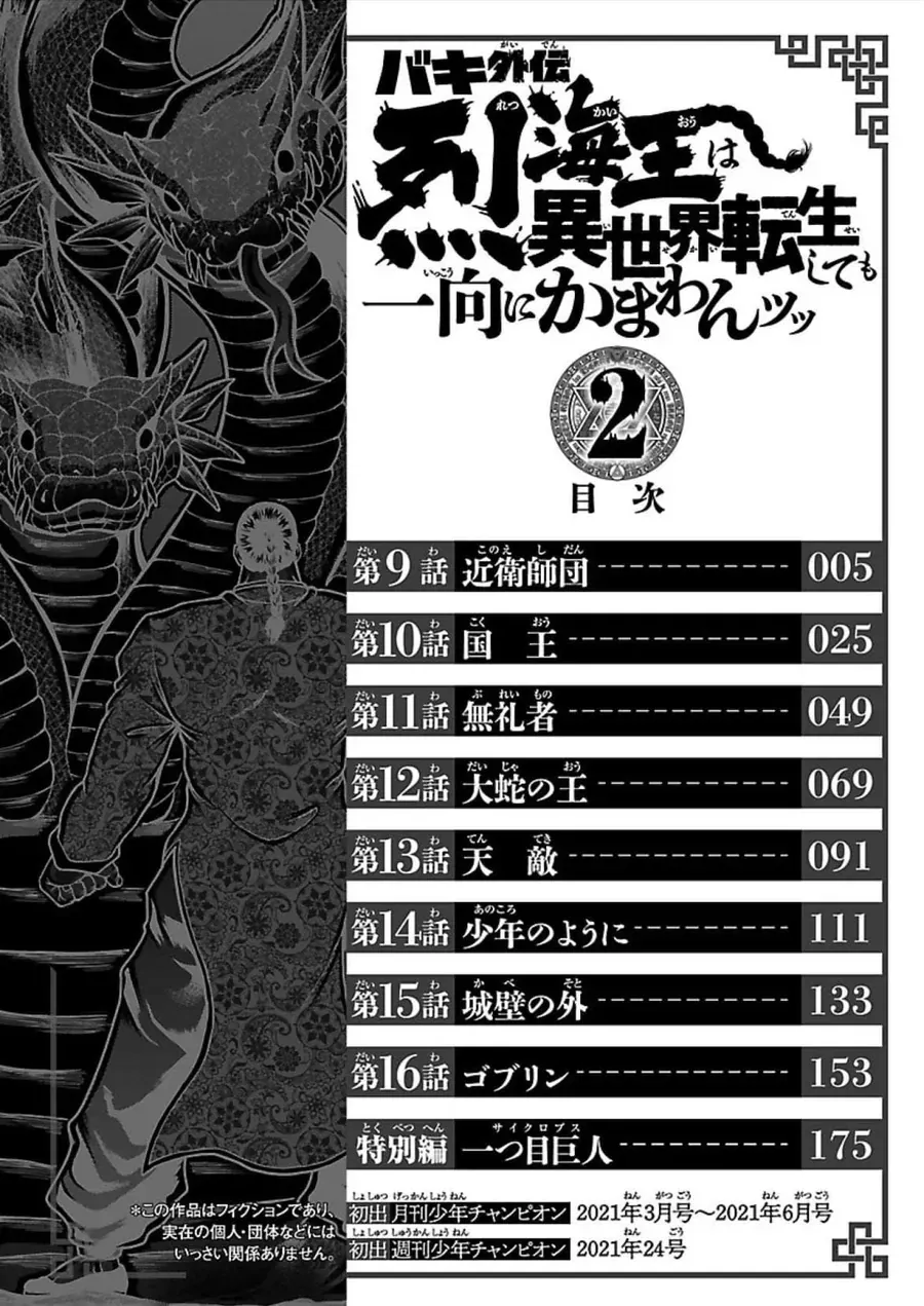 Baki Gaiden: Retsu Kaiou Wa Isekai Tensei Shitemo Ikkamawankou Ni Chapter 9 - Trang 7
