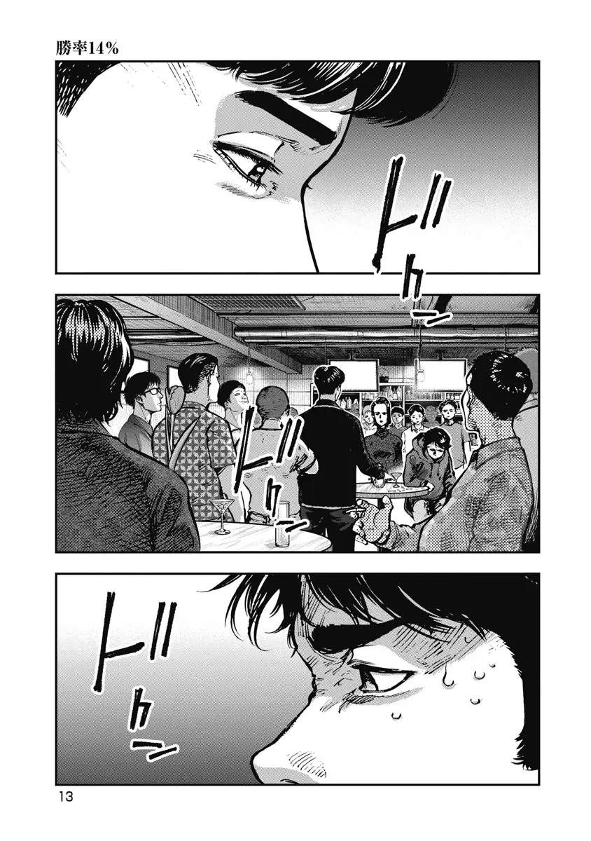 Bakuchi Gui Chapter 10 - Trang 16