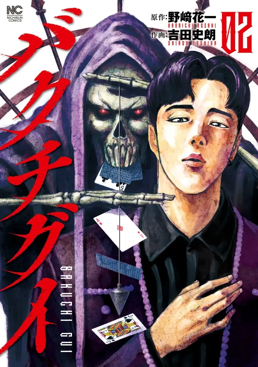 Bakuchi Gui Chapter 10 - Trang 2