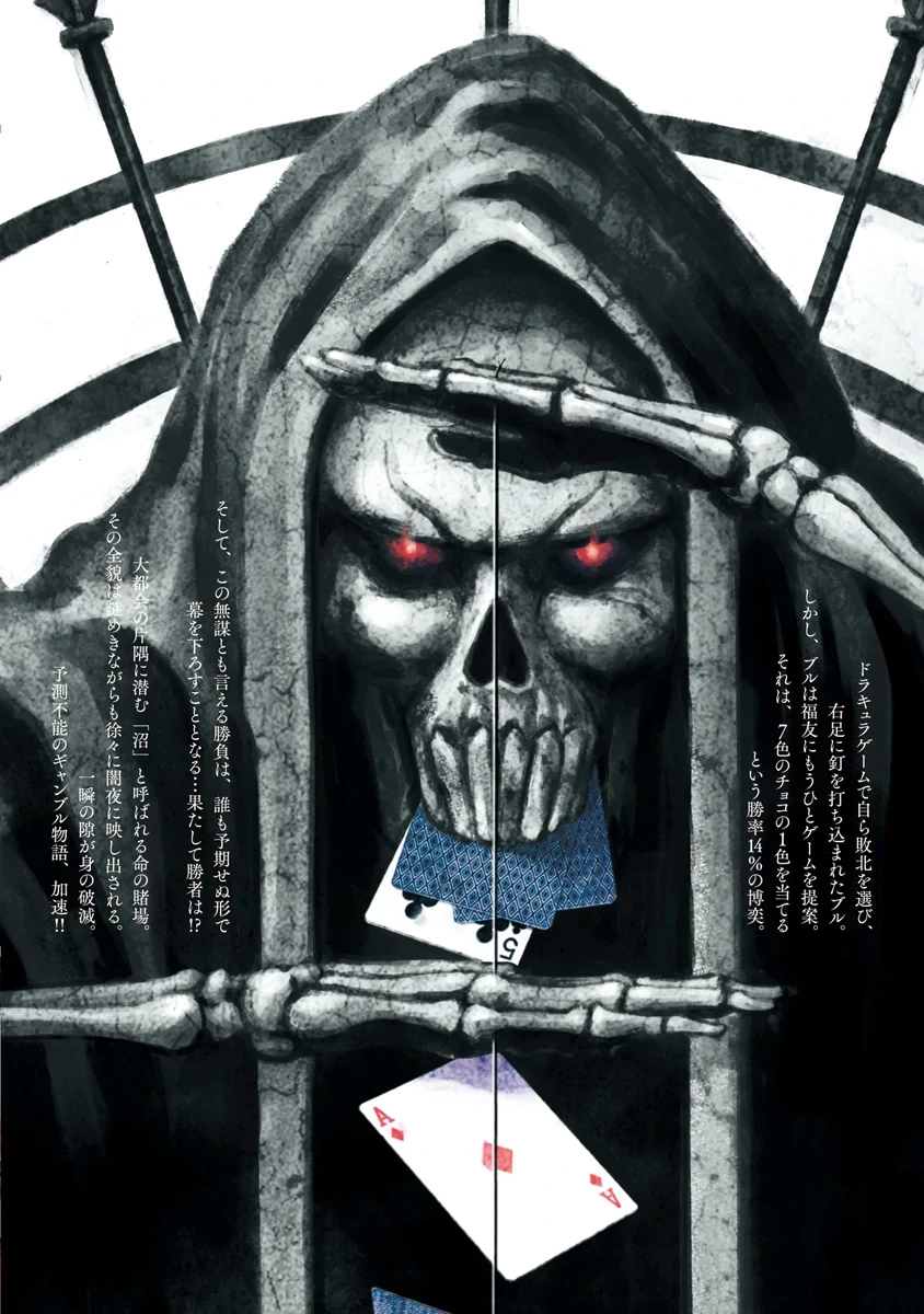 Bakuchi Gui Chapter 10 - Trang 3