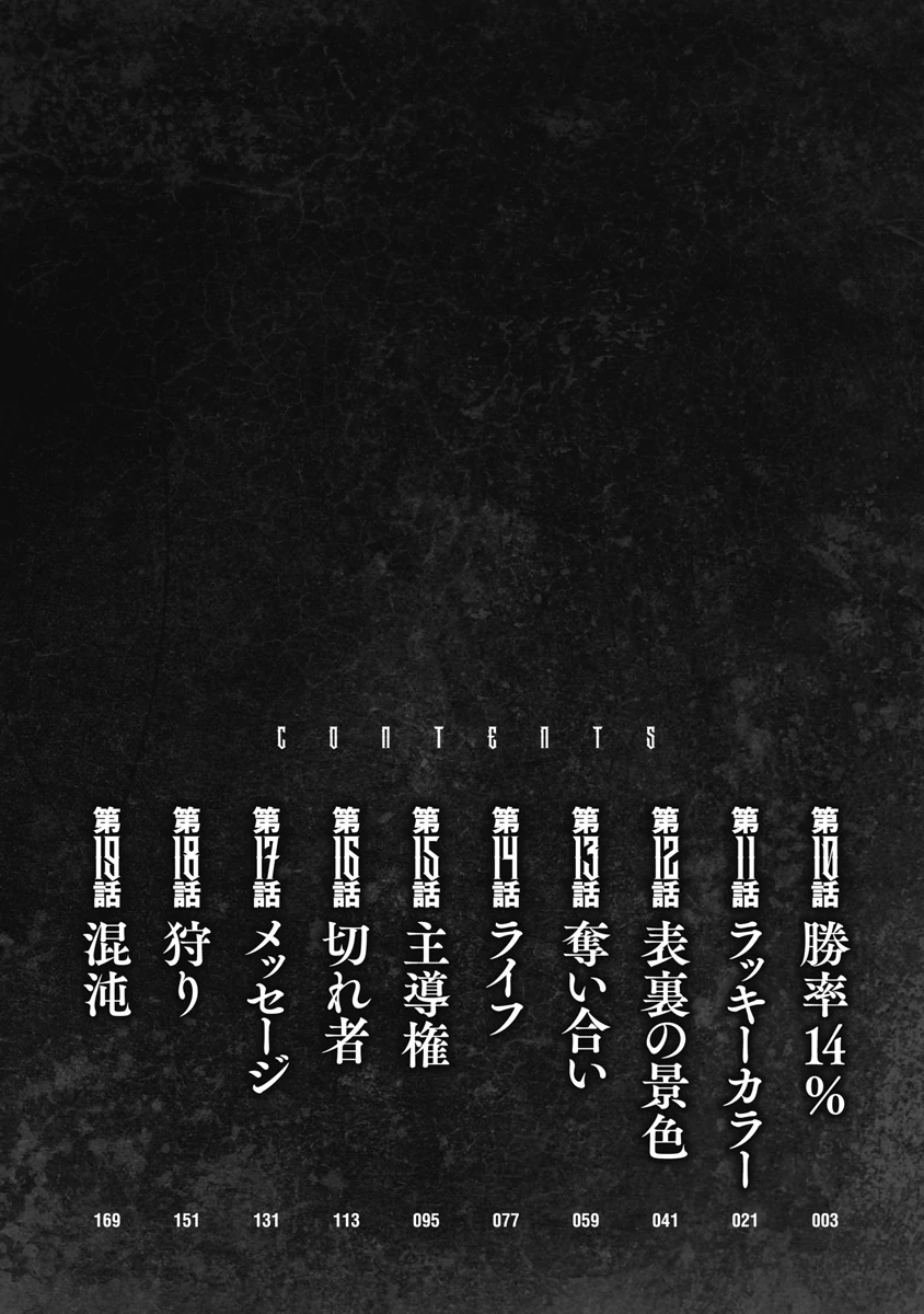 Bakuchi Gui Chapter 10 - Trang 5