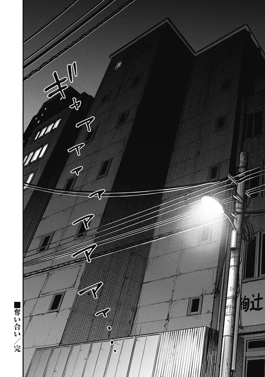 Bakuchi Gui Chapter 13 - Trang 18