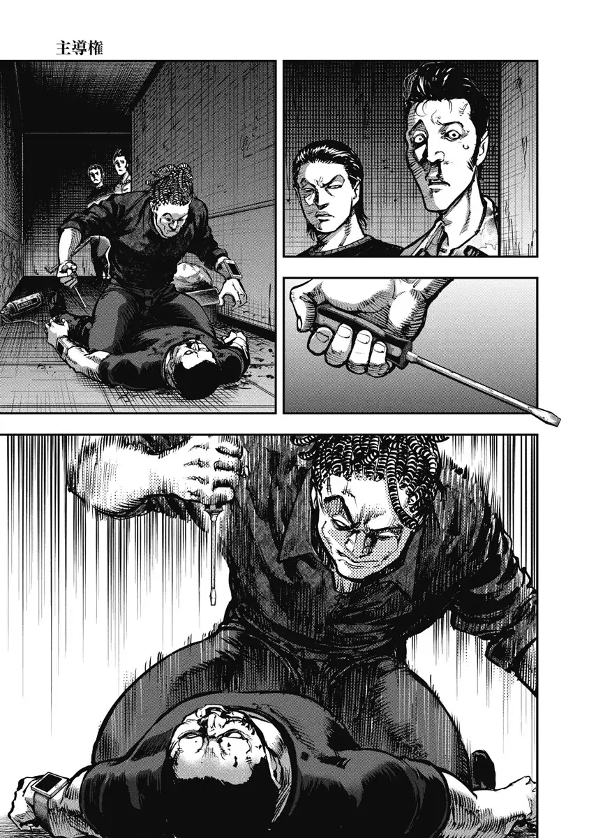 Bakuchi Gui Chapter 15 - Trang 12