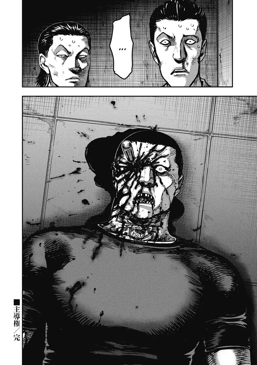 Bakuchi Gui Chapter 15 - Trang 19