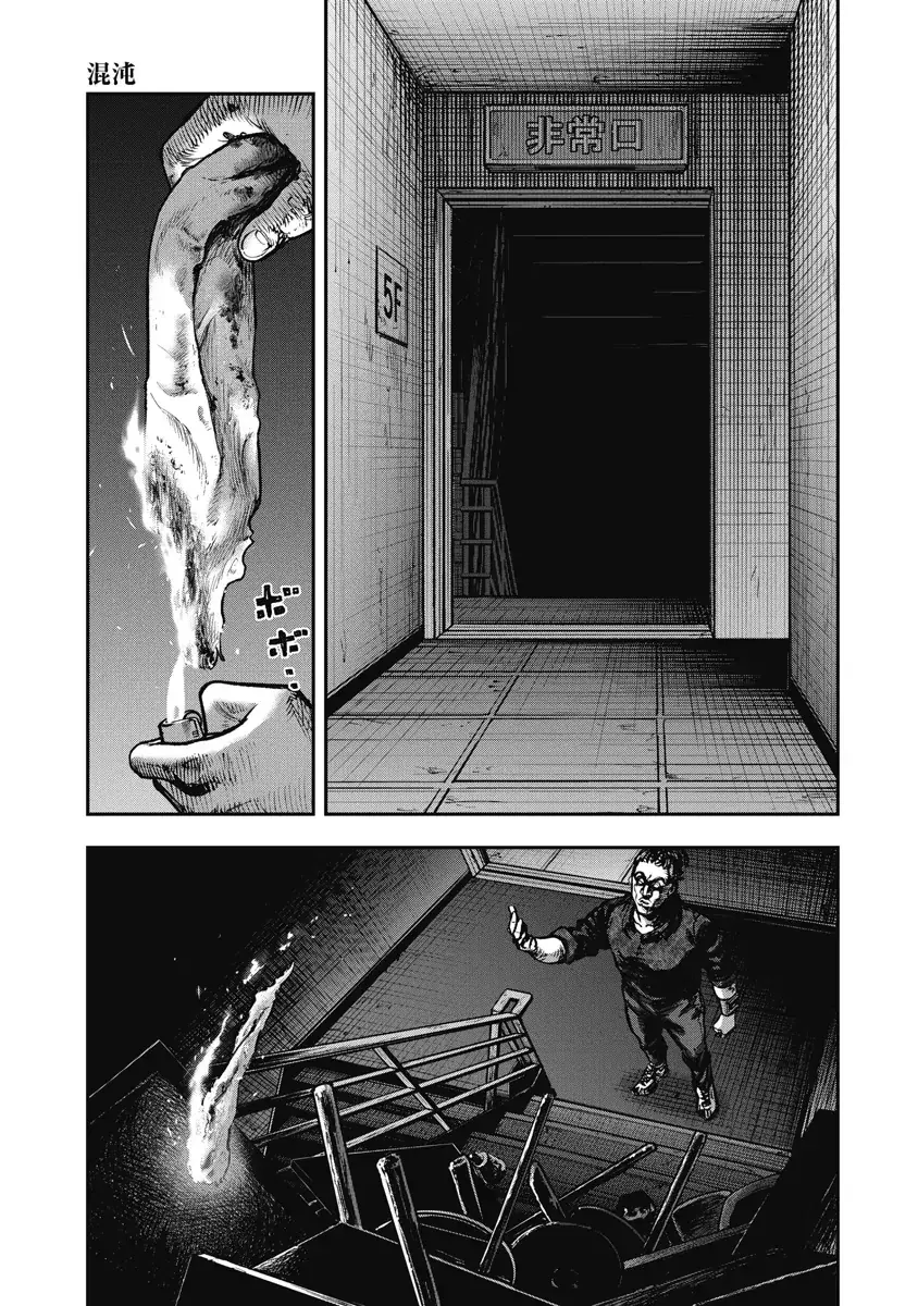Bakuchi Gui Chapter 19 - Trang 10