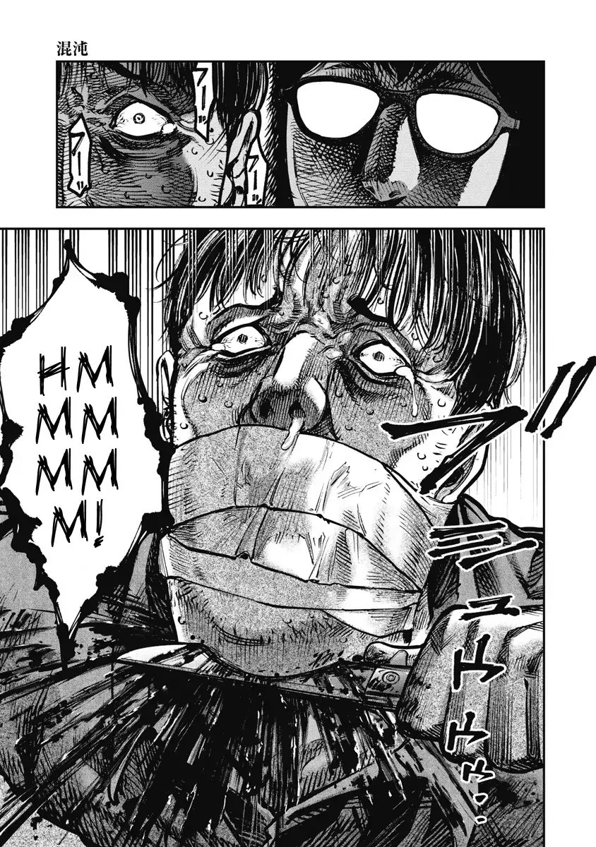 Bakuchi Gui Chapter 19 - Trang 17