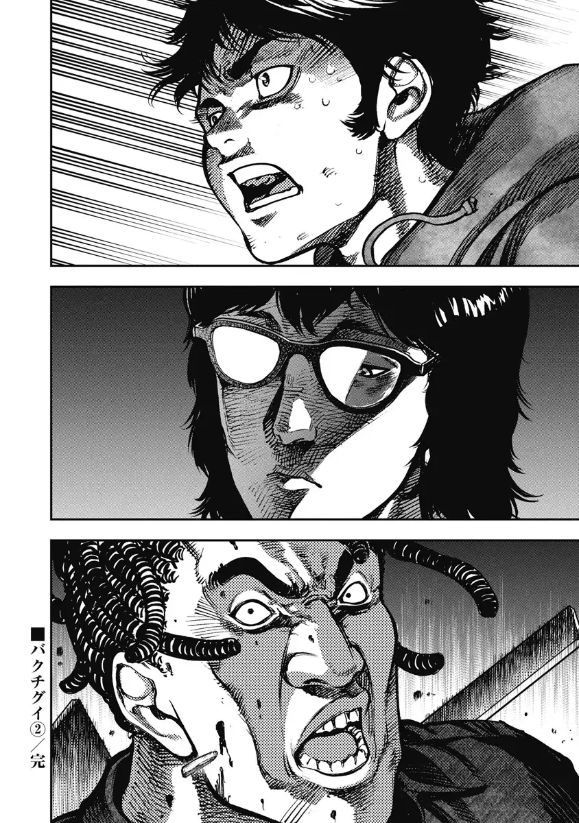 Bakuchi Gui Chapter 19 - Trang 18