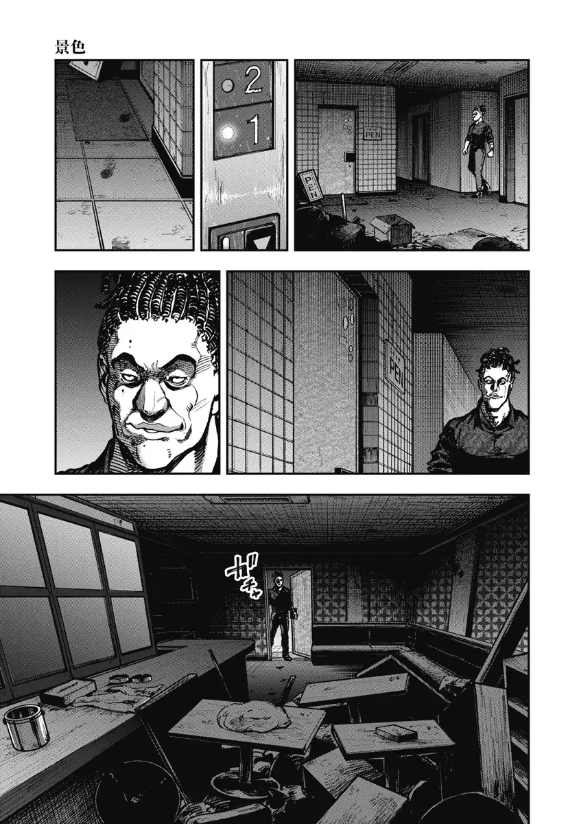 Bakuchi Gui Chapter 20 - Trang 8