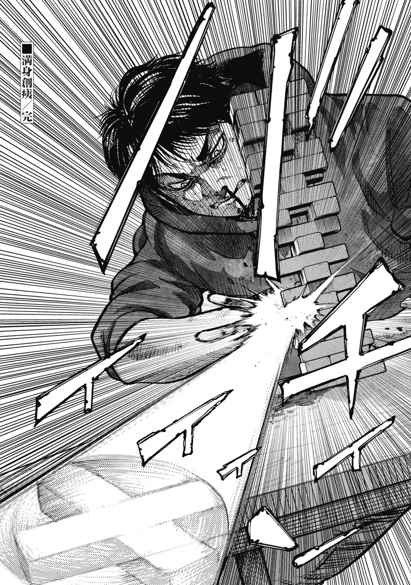 Bakuchi Gui Chapter 33 - Trang 17